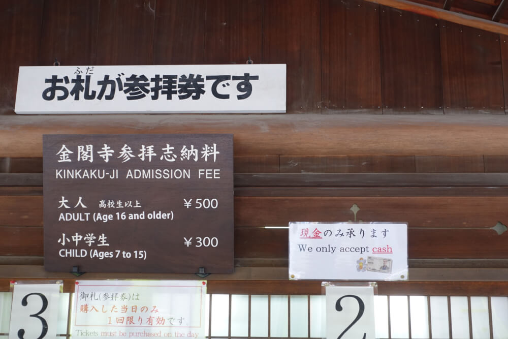 Many restaurants, temples, museums and stores only accept cash.
